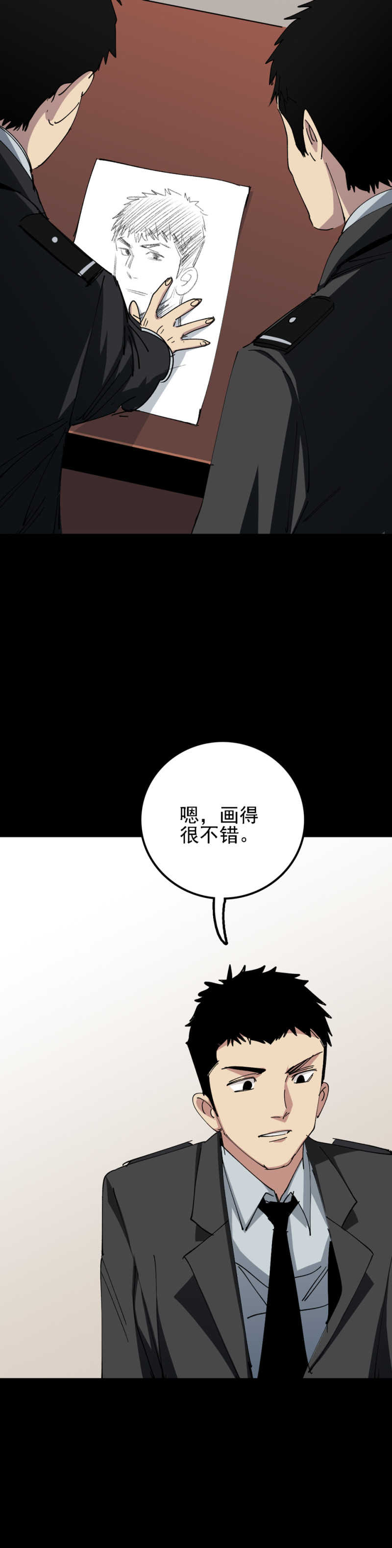 🍕恐怖内衣店 029 画像眨眼了？！ 第14页
