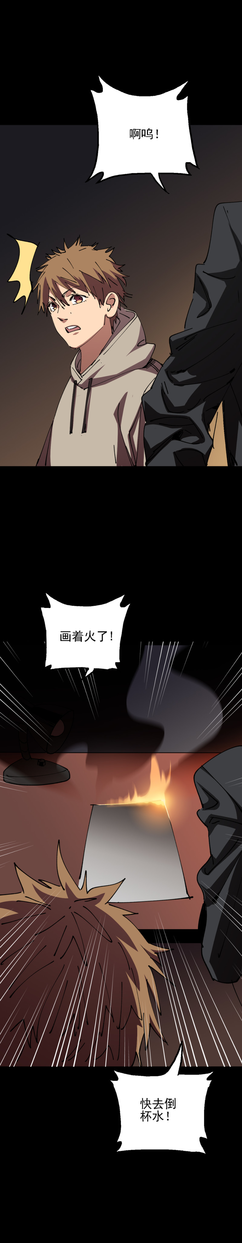 🍕恐怖内衣店 029 画像眨眼了？！ 第15页