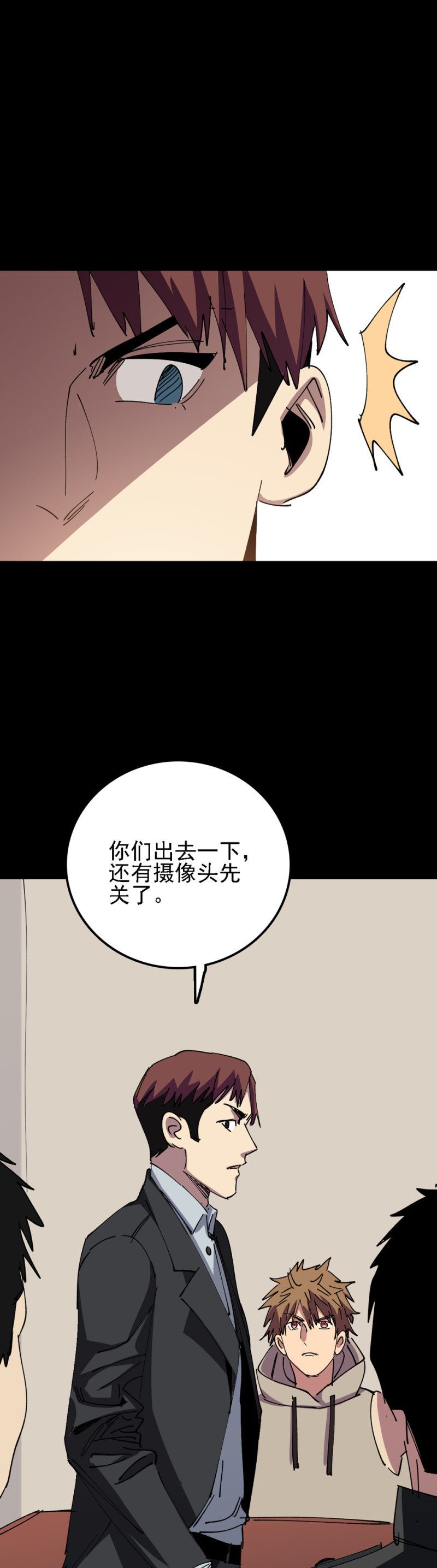 🍕恐怖内衣店 029 画像眨眼了？！ 第5页