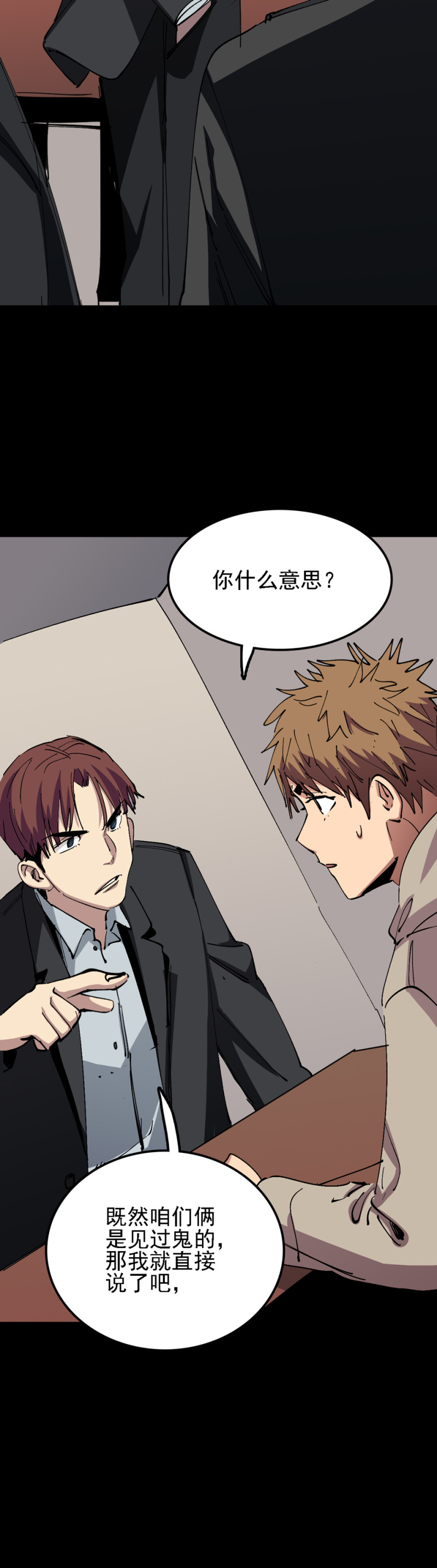🍕恐怖内衣店 029 画像眨眼了？！ 第6页