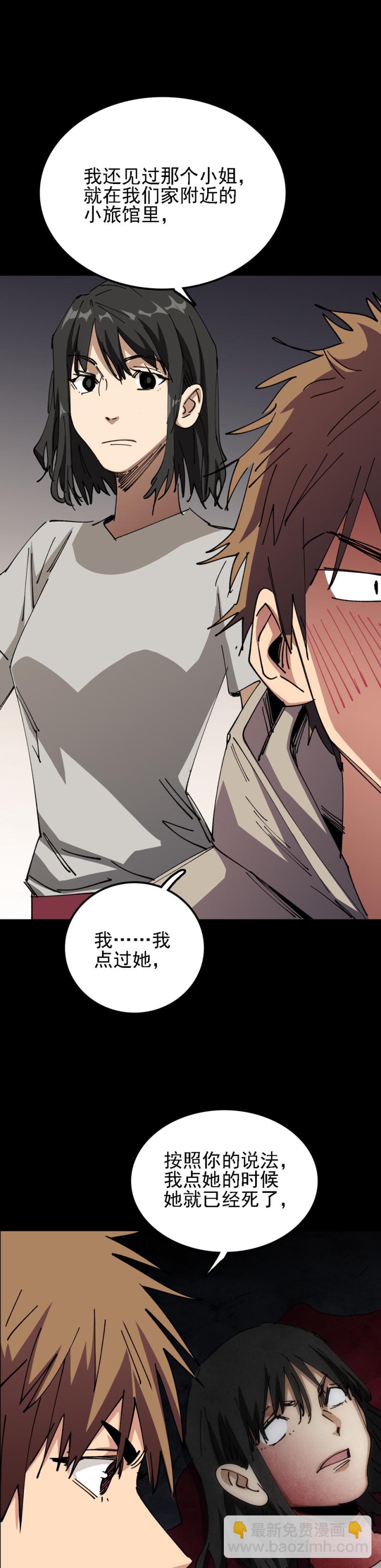 🍕恐怖内衣店 029 画像眨眼了？！ 第9页