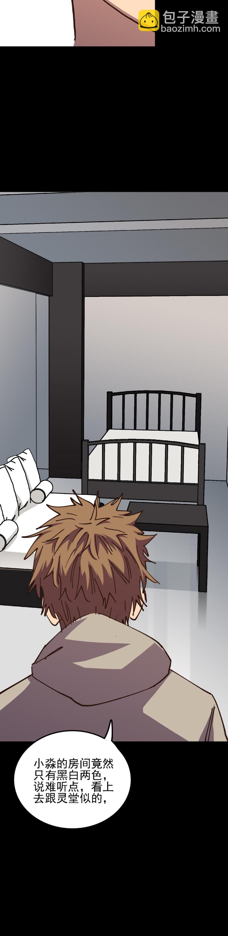 🍕恐怖内衣店 031 会哭的泥塑 第8页