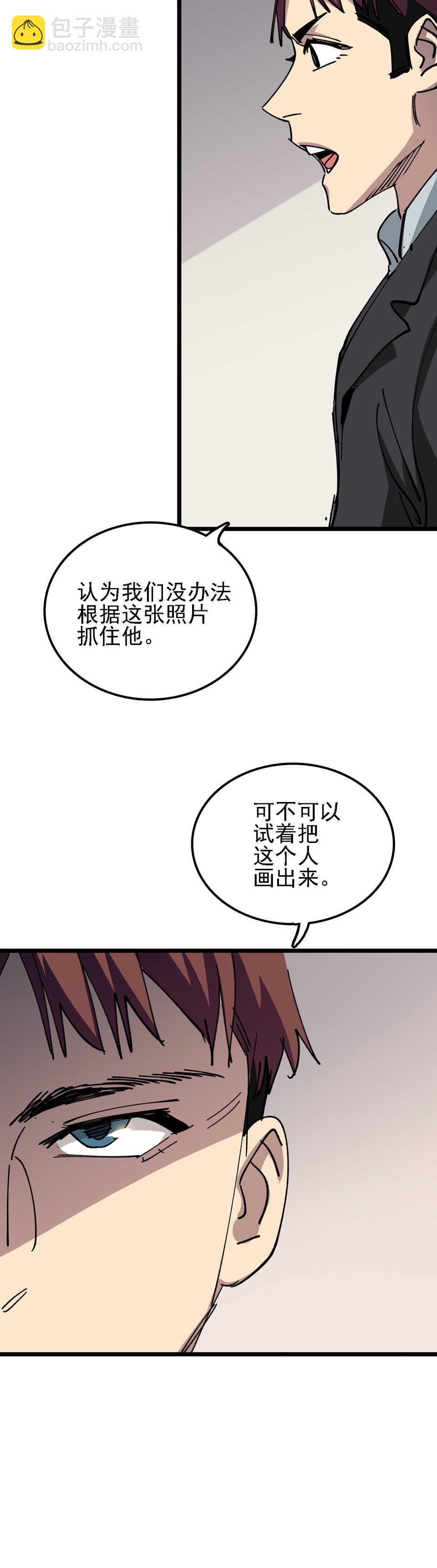 🍕恐怖内衣店 033 消失的马赛克 第16页