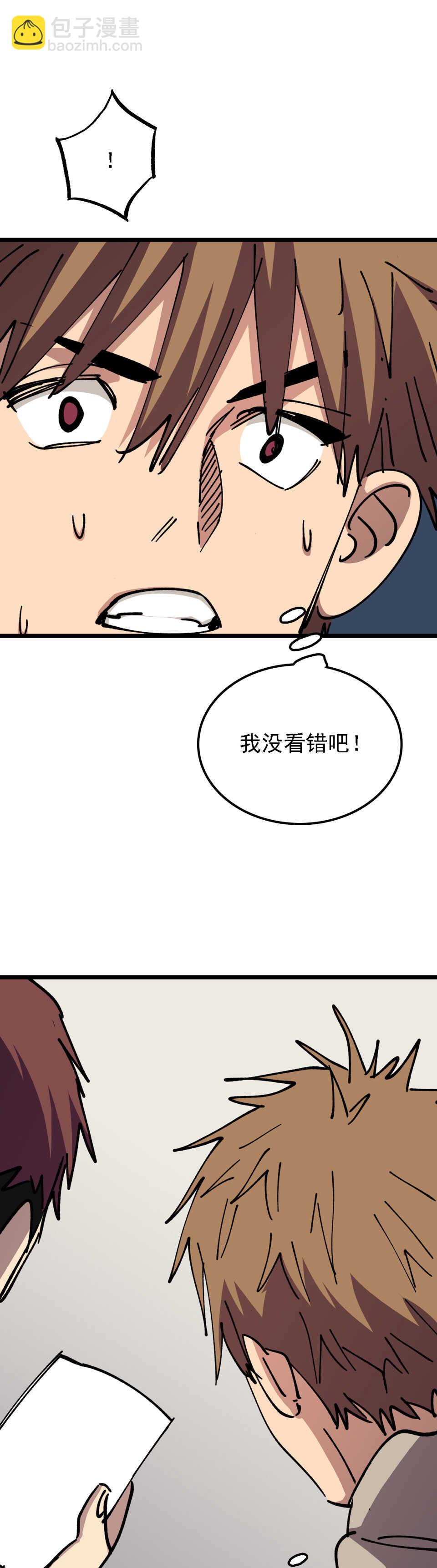 🍕恐怖内衣店 033 消失的马赛克 第19页
