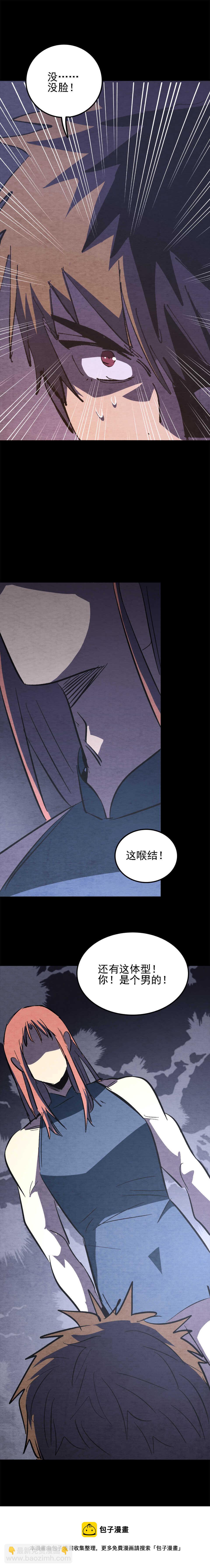🍕恐怖内衣店 039 无脸女鬼 第11页