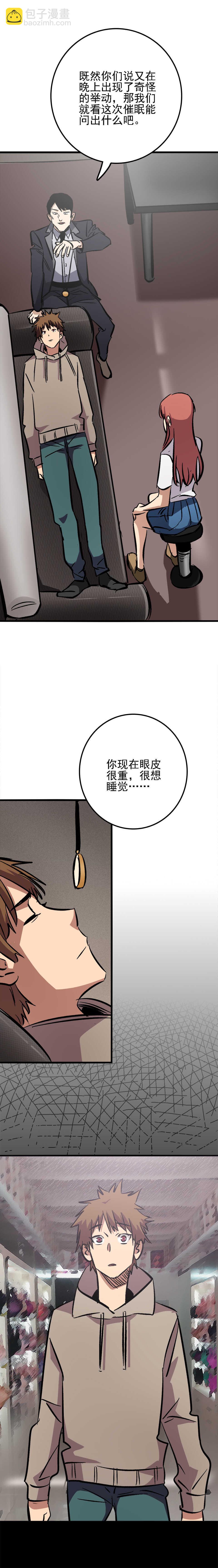 🍕恐怖内衣店 039 无脸女鬼 第7页