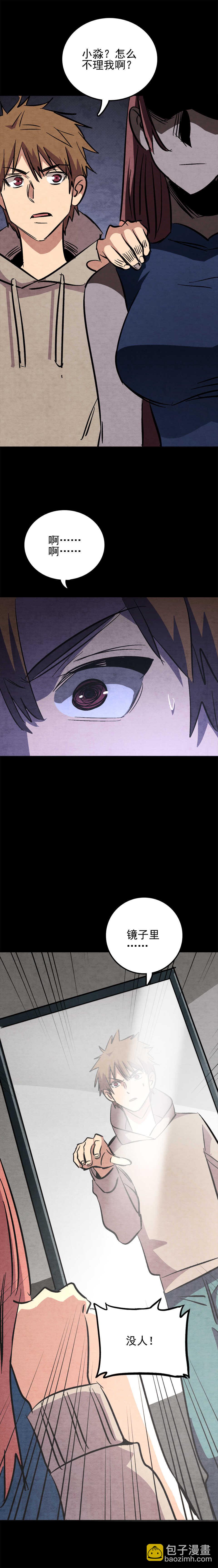 🍕恐怖内衣店 039 无脸女鬼 第9页