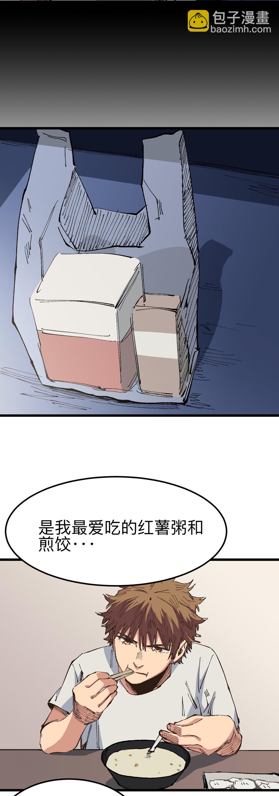 🍕恐怖内衣店 第五话 死也要死个明白！ 第14页