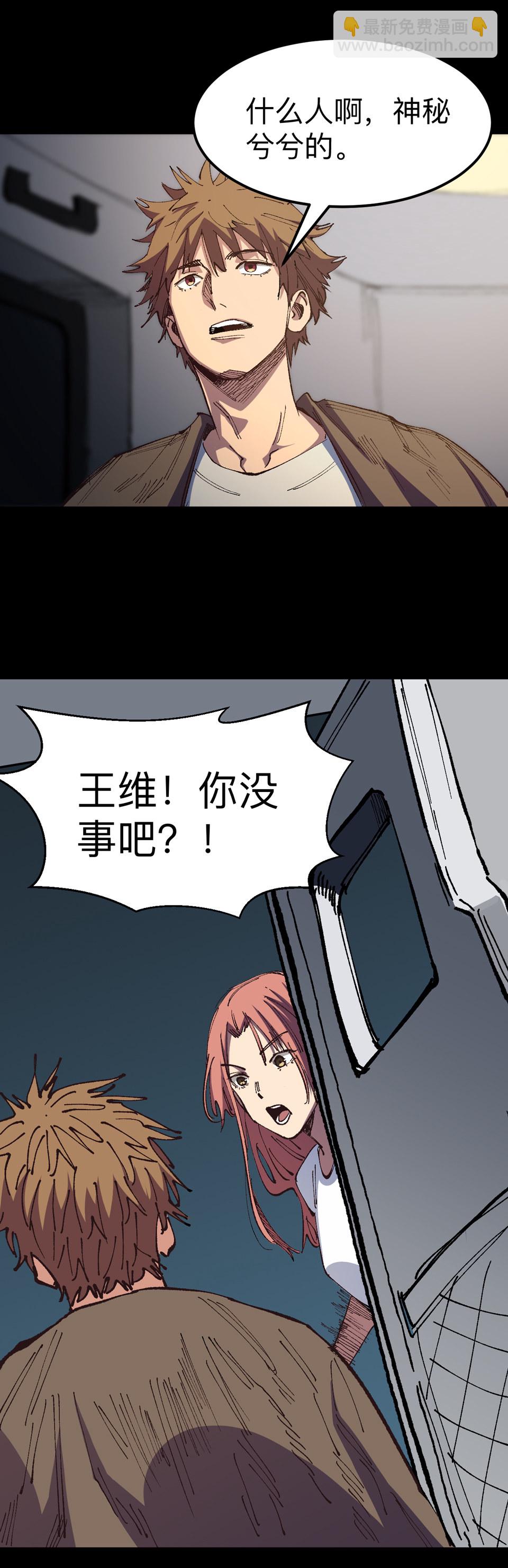 🍕恐怖内衣店 第五话 死也要死个明白！ 第5页