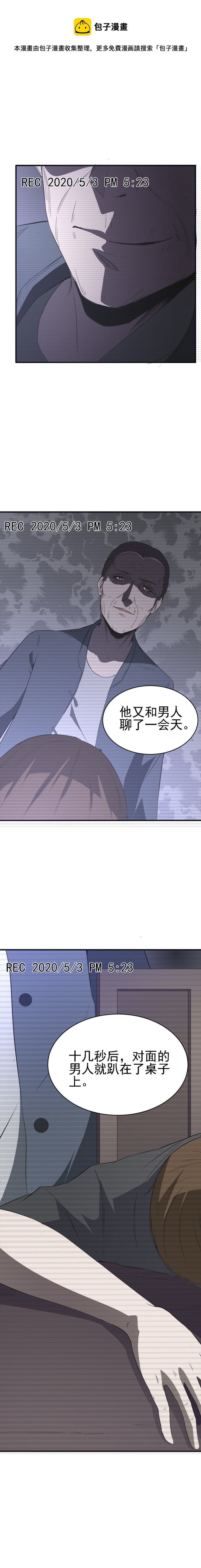 🍕恐怖内衣店 045 去哪儿都死人 第1页