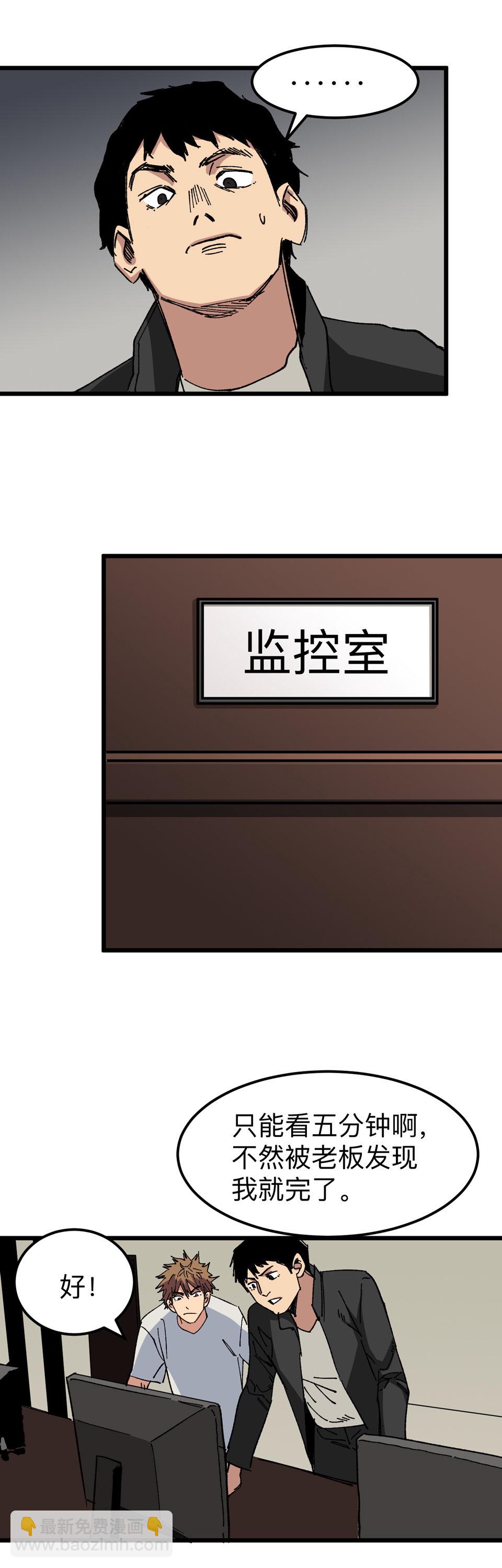 🍕恐怖内衣店 第七话 有...有鬼啊啊！？ 第10页