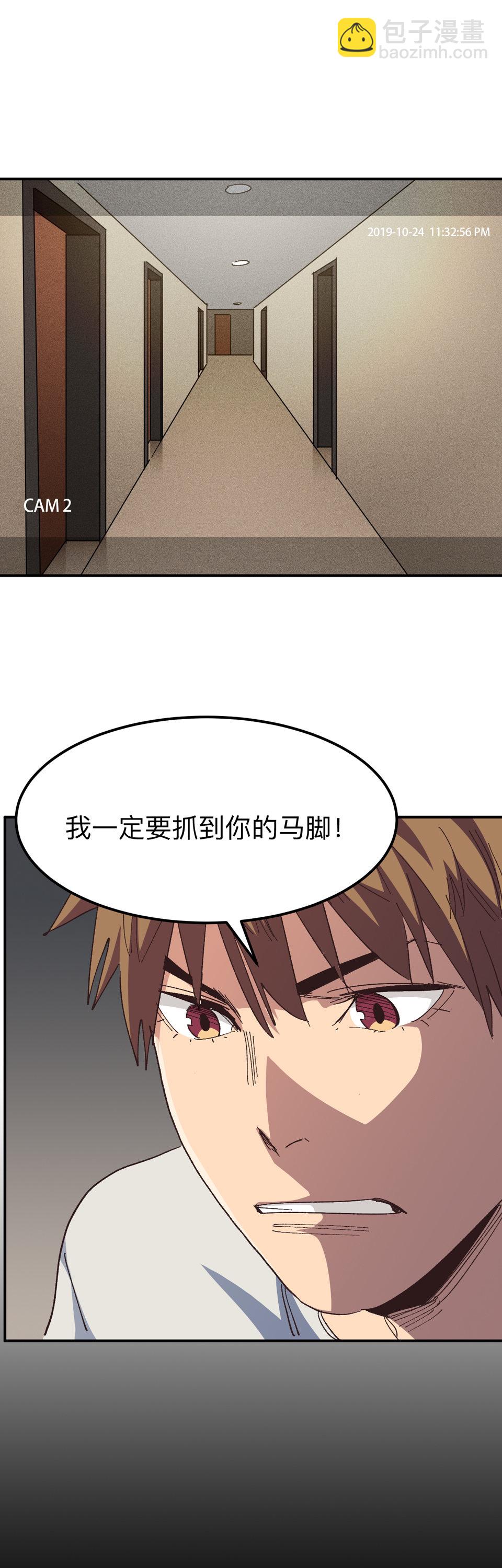 🍕恐怖内衣店 第七话 有...有鬼啊啊！？ 第11页