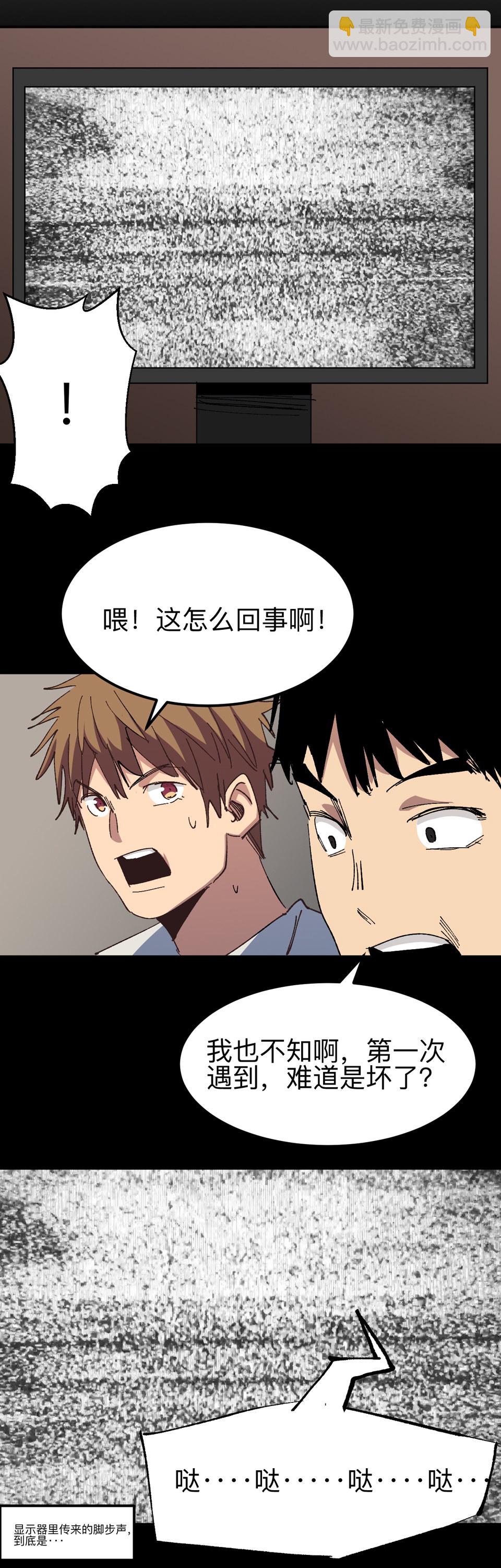 🍕恐怖内衣店 第七话 有...有鬼啊啊！？ 第12页