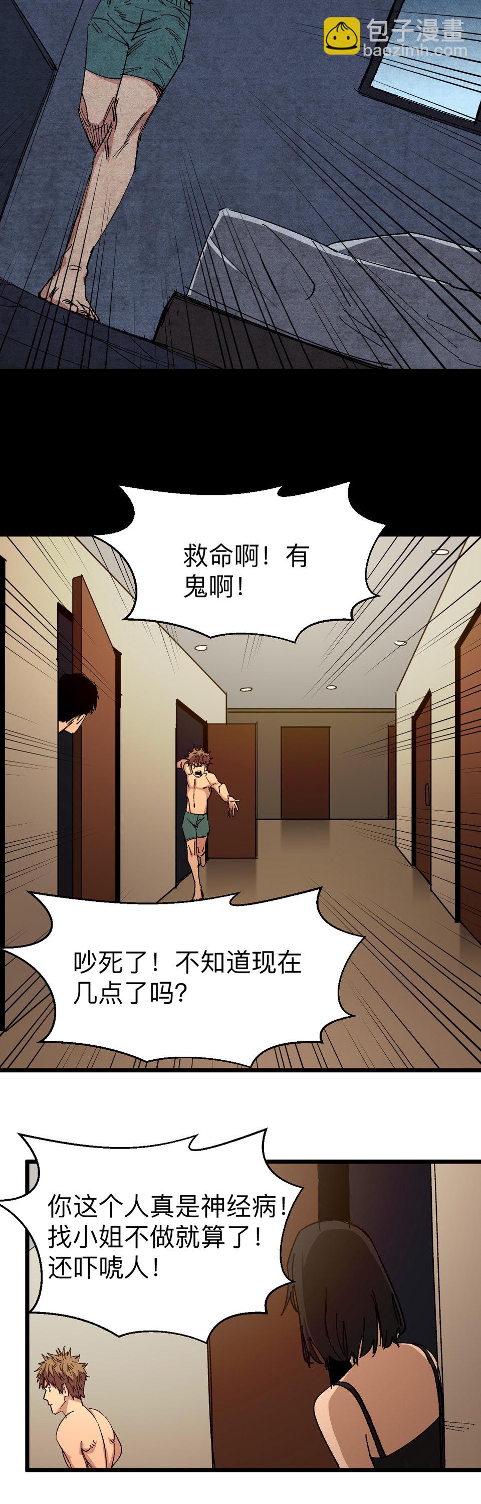 🍕恐怖内衣店 第七话 有...有鬼啊啊！？ 第2页