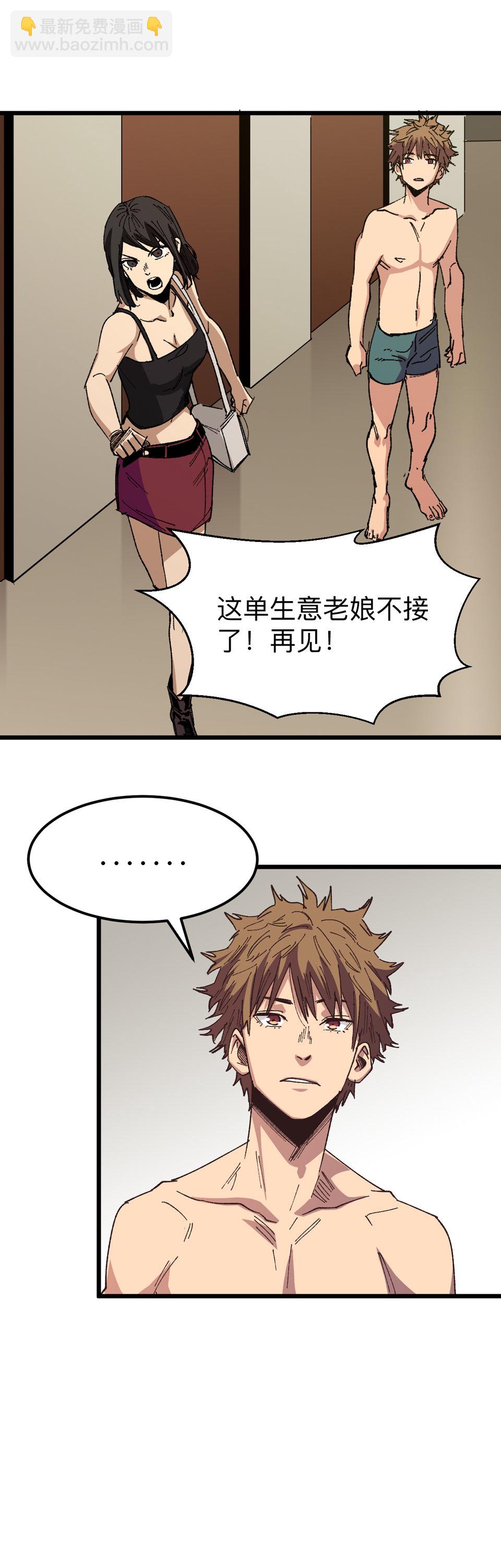 🍕恐怖内衣店 第七话 有...有鬼啊啊！？ 第3页