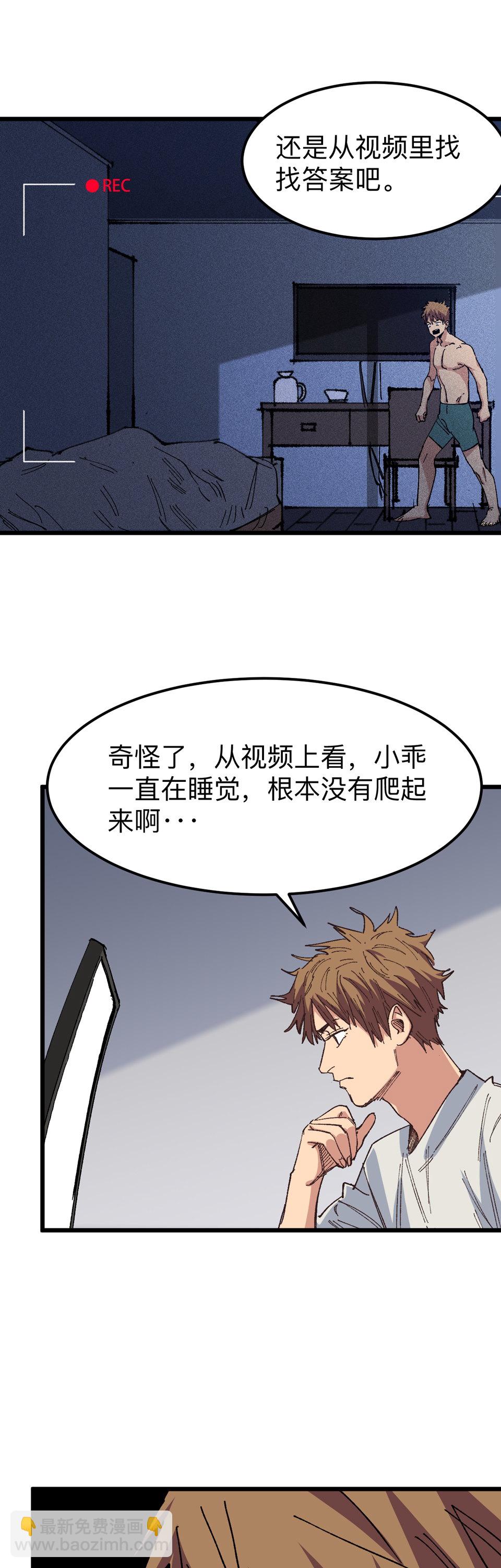 🍕恐怖内衣店 第七话 有...有鬼啊啊！？ 第5页