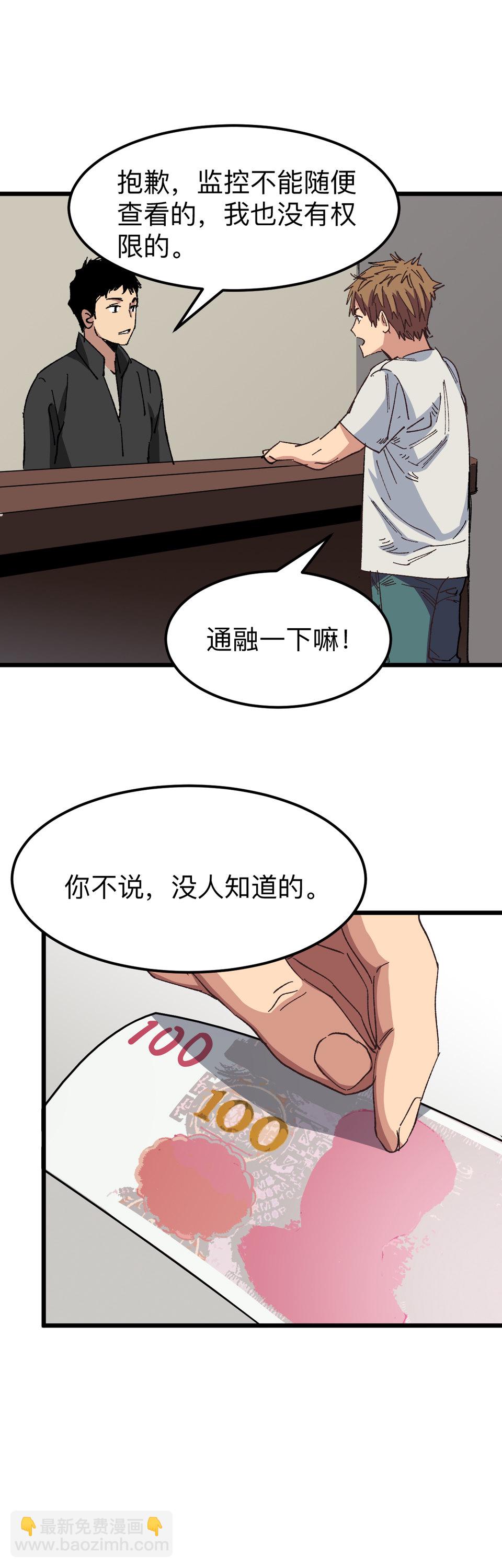 🍕恐怖内衣店 第七话 有...有鬼啊啊！？ 第9页