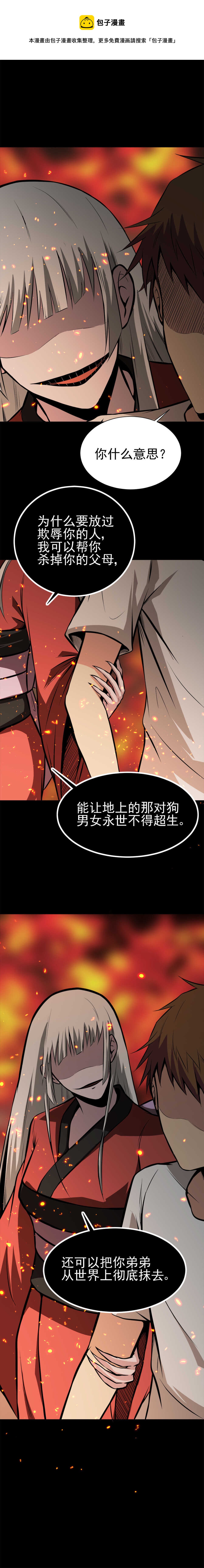 🍕恐怖内衣店 063 残酷的真相 第1页