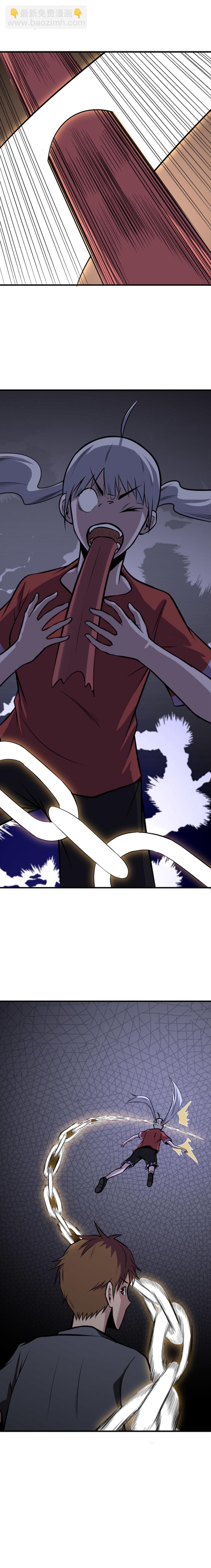 🍕恐怖内衣店 065  恐怖内衣店 第13页