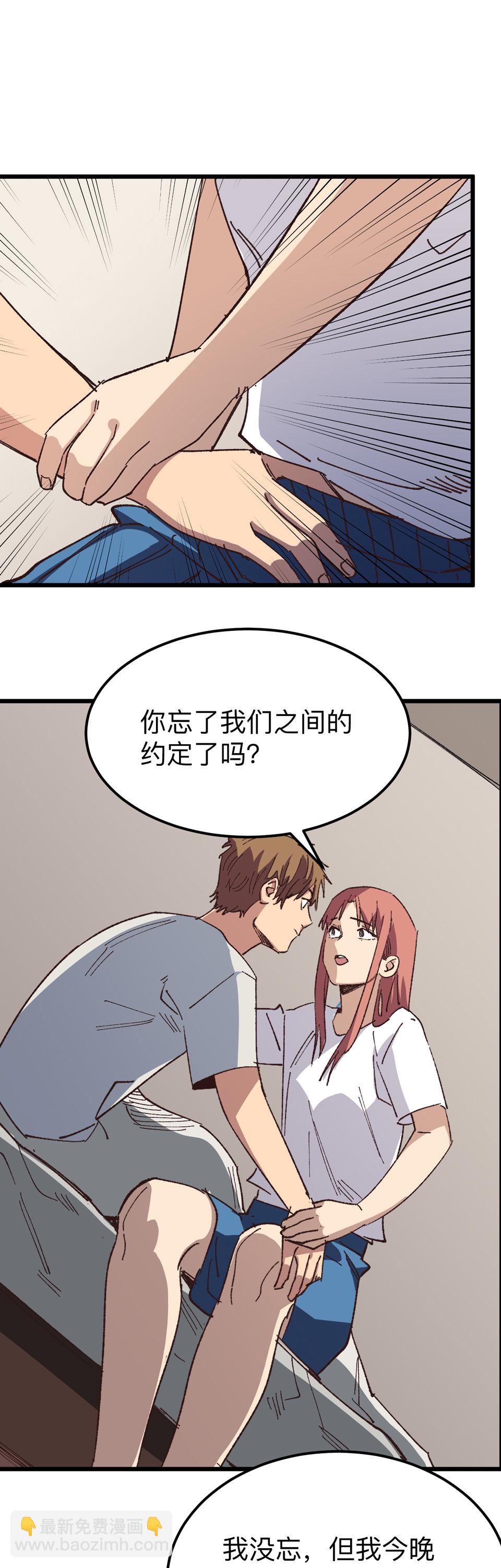 🍕恐怖内衣店 第九话 今晚做吧 明天结婚？ 第11页