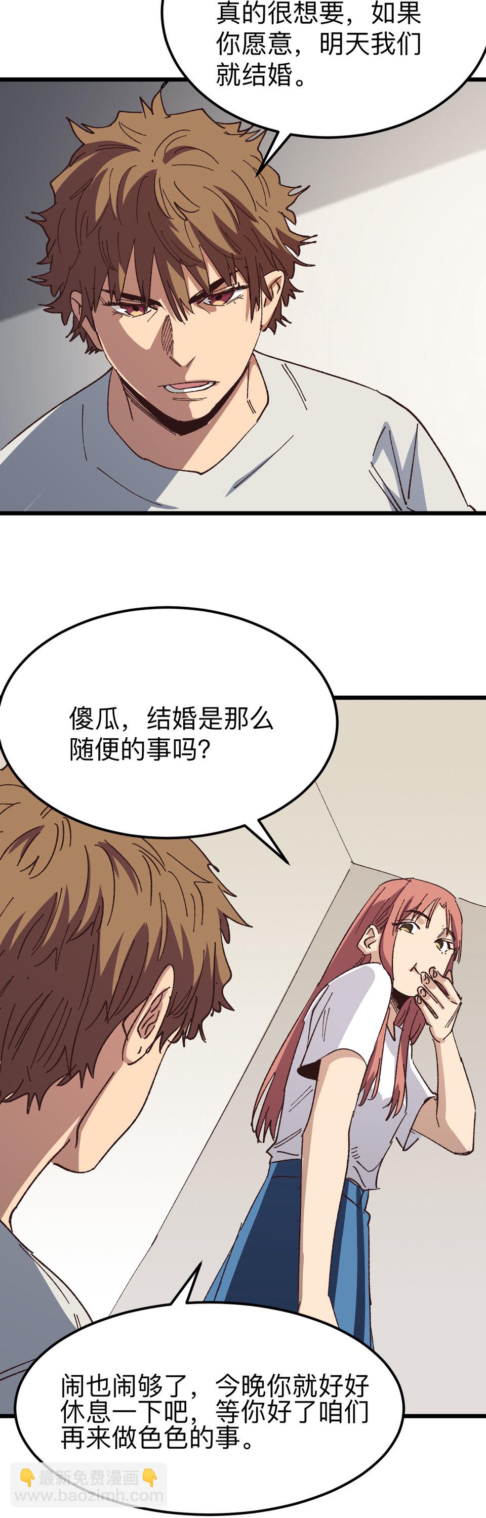 🍕恐怖内衣店 第九话 今晚做吧 明天结婚？ 第12页