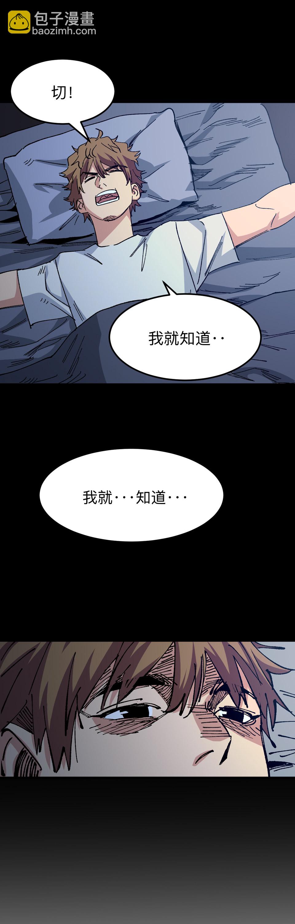🍕恐怖内衣店 第九话 今晚做吧 明天结婚？ 第13页