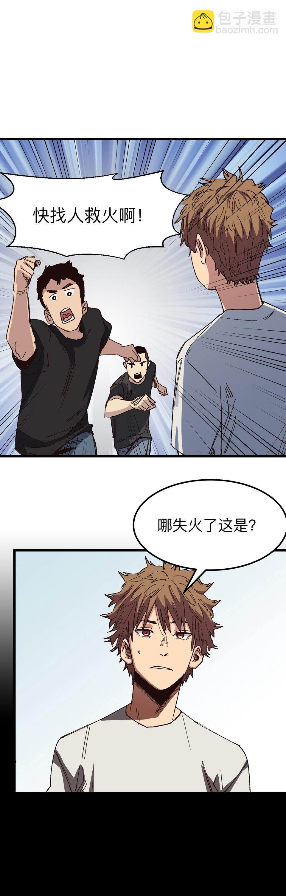 🍕恐怖内衣店 第九话 今晚做吧 明天结婚？ 第17页