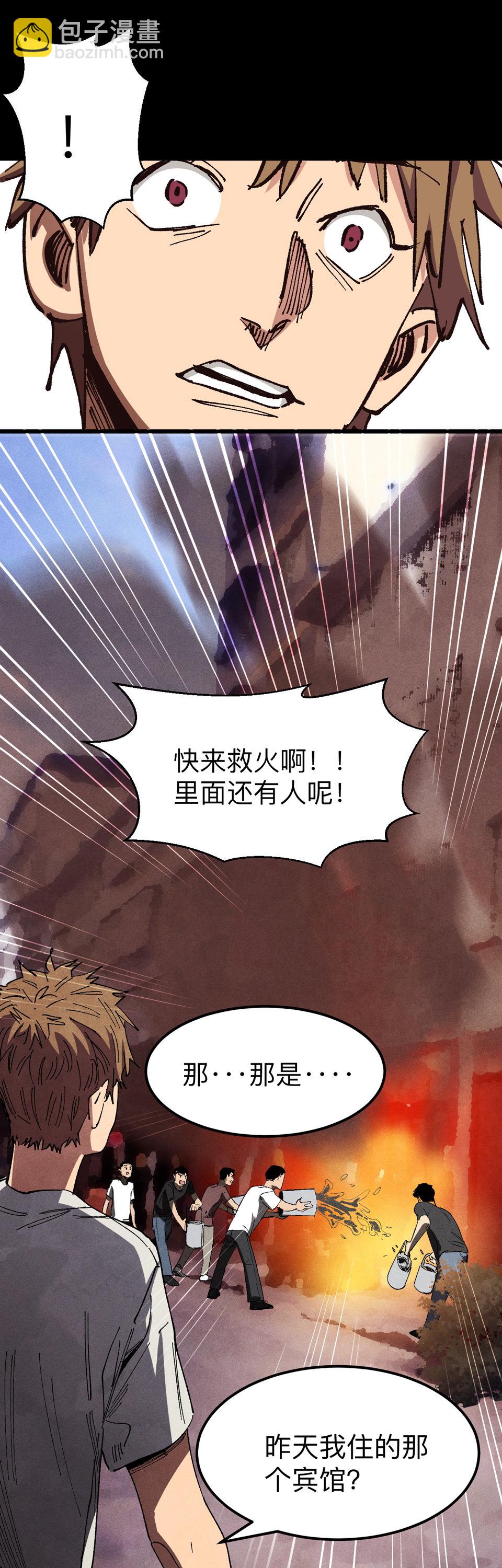 🍕恐怖内衣店 第九话 今晚做吧 明天结婚？ 第18页