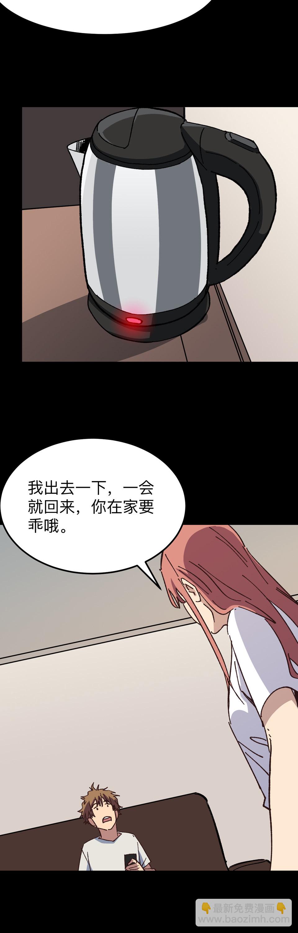 🍕恐怖内衣店 第九话 今晚做吧 明天结婚？ 第4页
