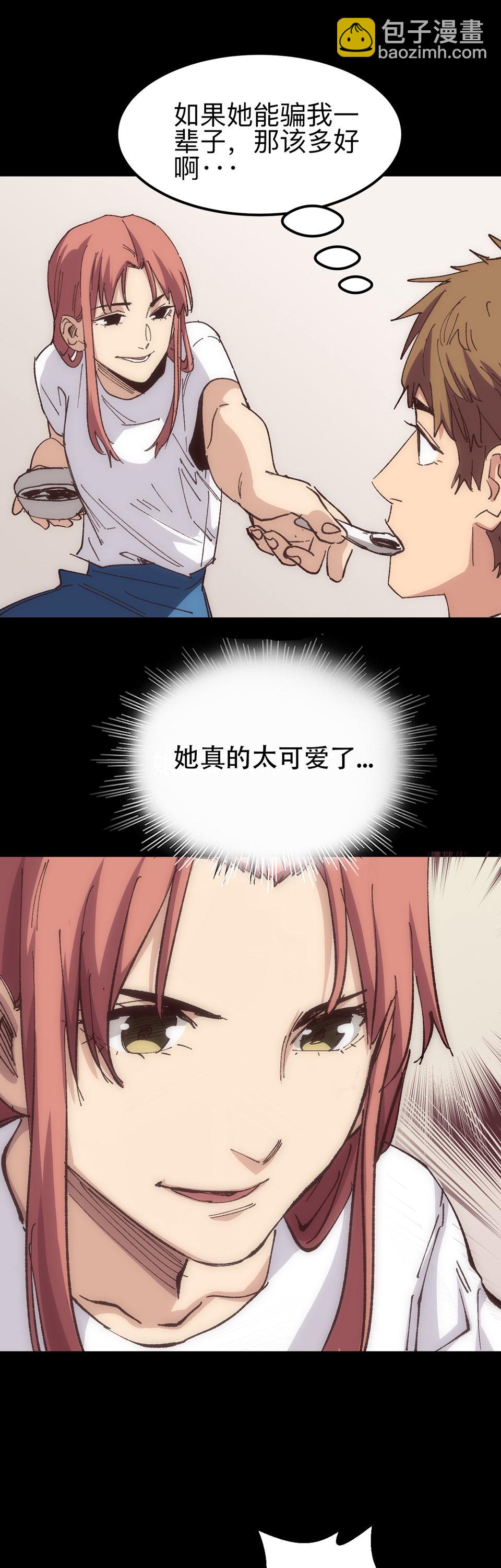 🍕恐怖内衣店 第九话 今晚做吧 明天结婚？ 第9页