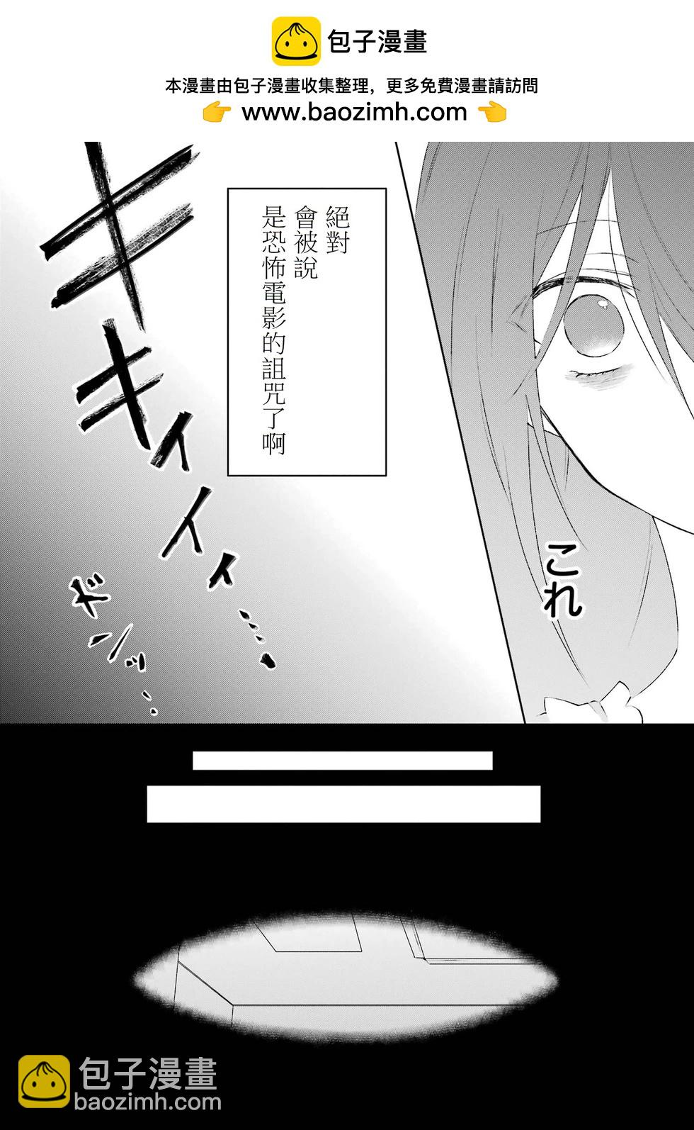 🍕恐怖女演员转生天才童星 第01话 第11页