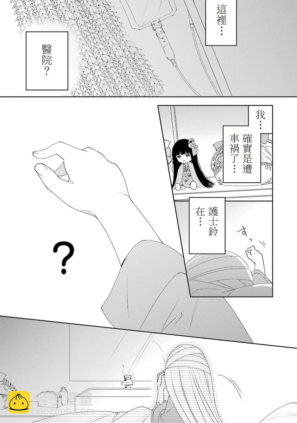 🍕恐怖女演员转生天才童星 第01话 第12页