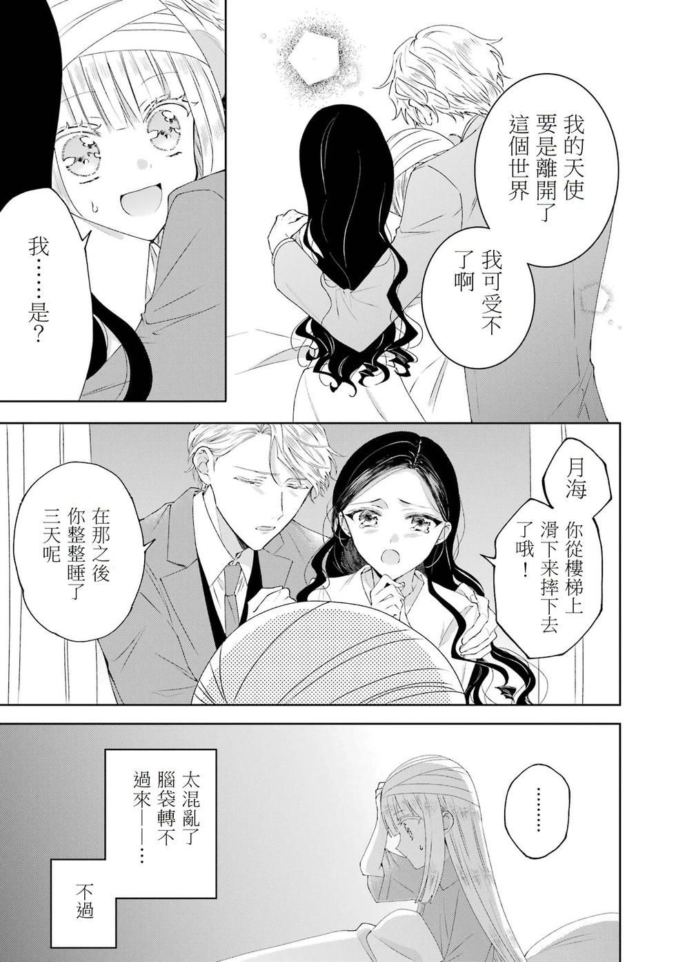 🍕恐怖女演员转生天才童星 第01话 第16页