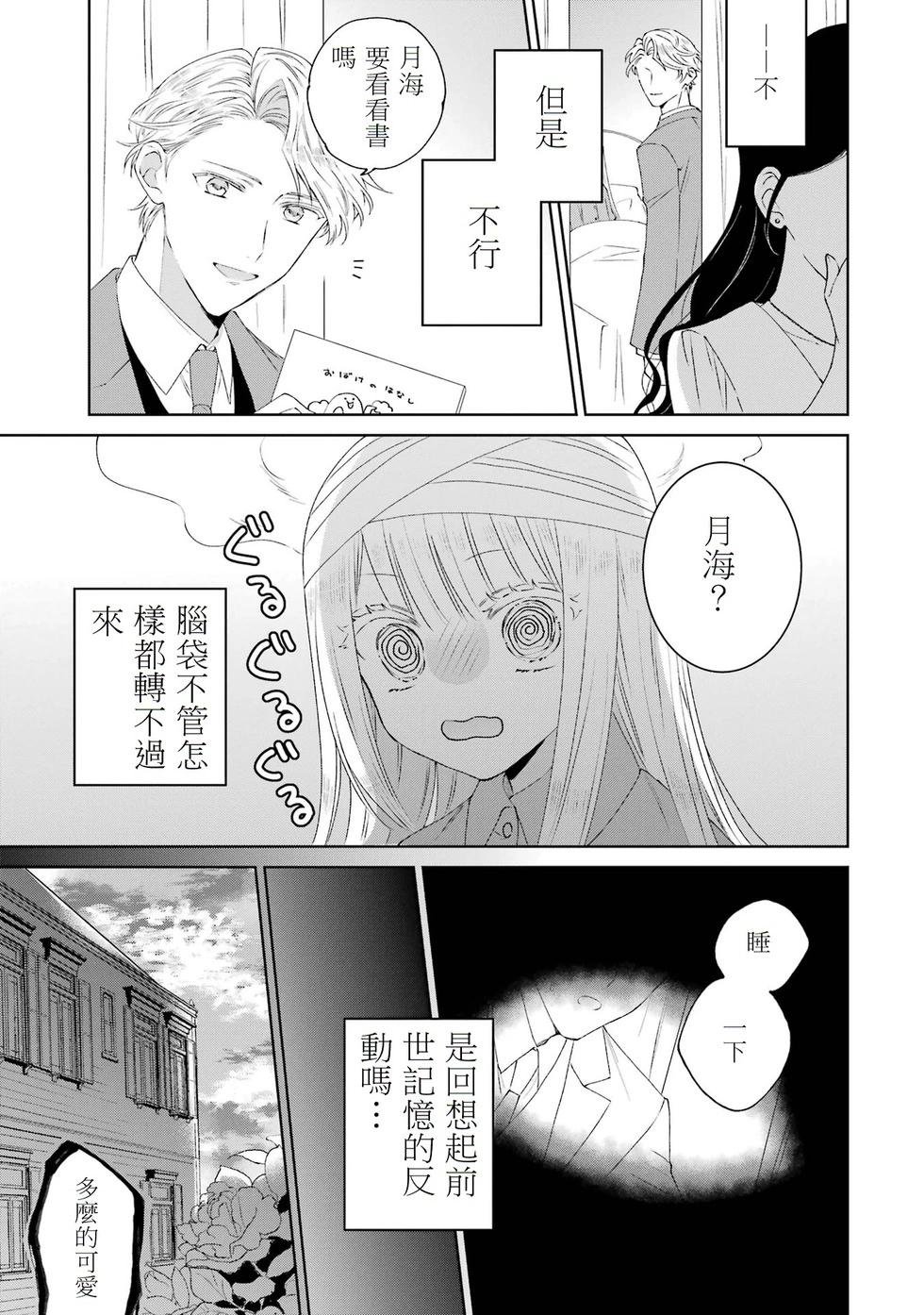 🍕恐怖女演员转生天才童星 第01话 第18页