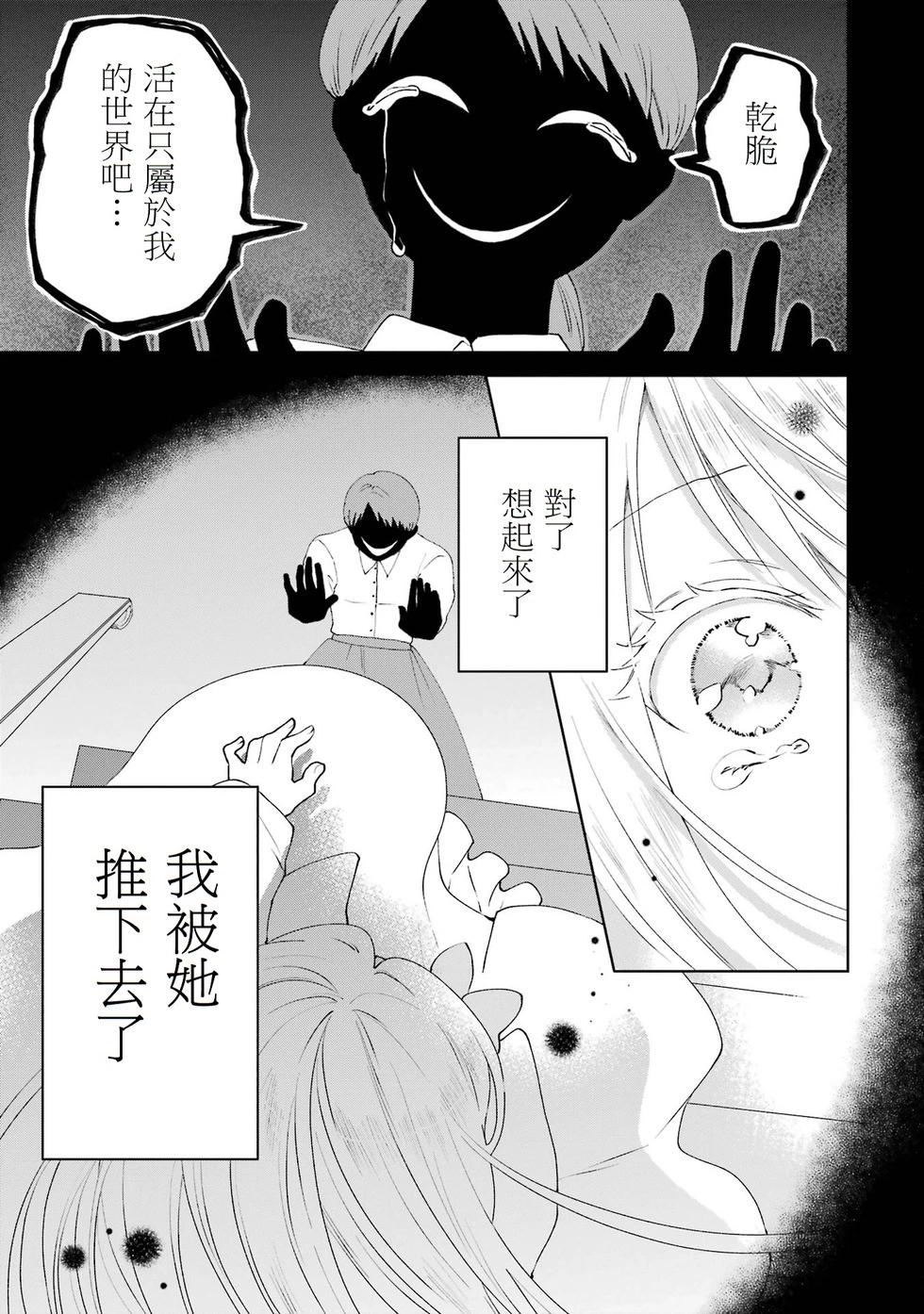 🍕恐怖女演员转生天才童星 第01话 第20页
