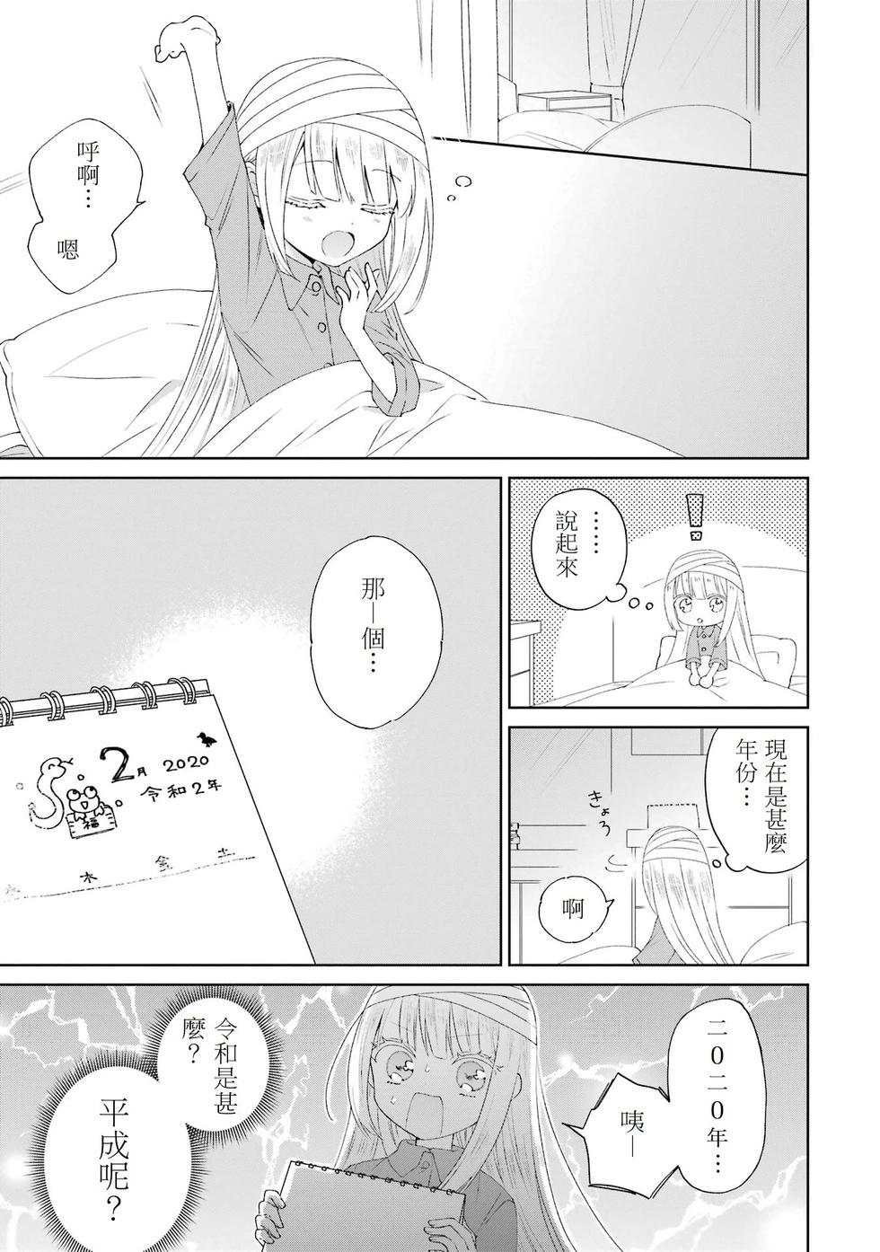 🍕恐怖女演员转生天才童星 第01话 第22页