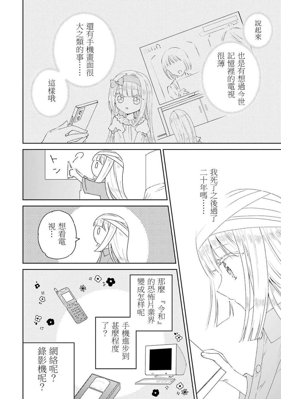 🍕恐怖女演员转生天才童星 第01话 第23页