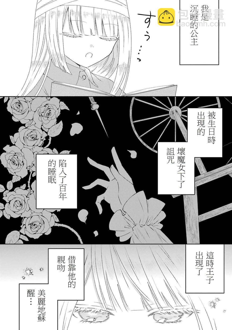 🍕恐怖女演员转生天才童星 第01话 第25页