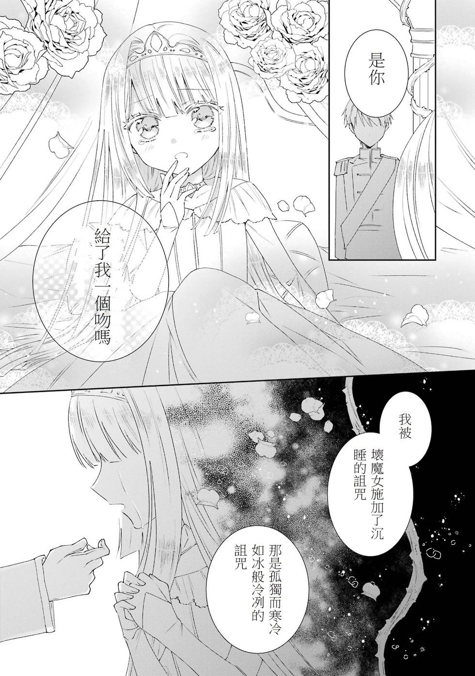 🍕恐怖女演员转生天才童星 第01话 第26页