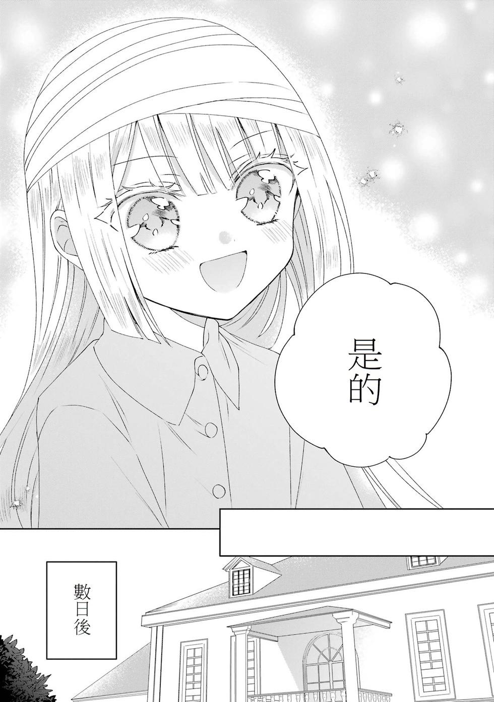 🍕恐怖女演员转生天才童星 第01话 第33页