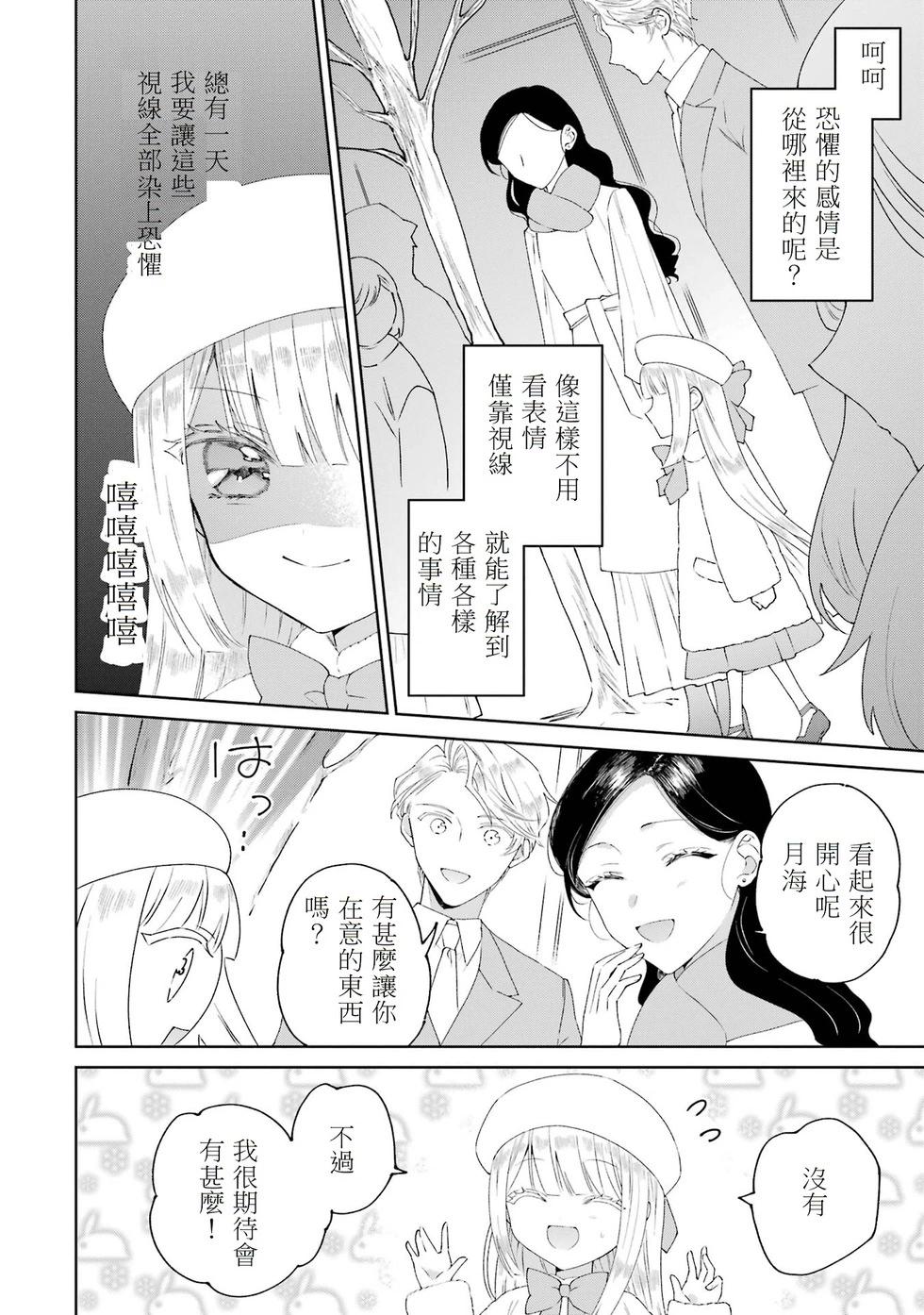 🍕恐怖女演员转生天才童星 第01话 第42页