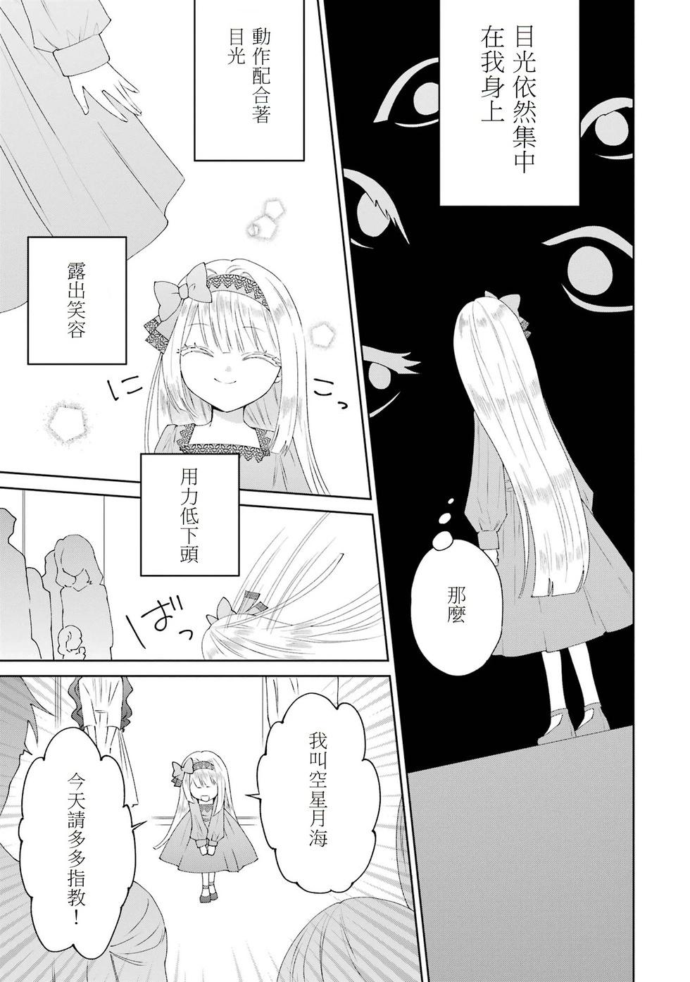 🍕恐怖女演员转生天才童星 第01话 第46页