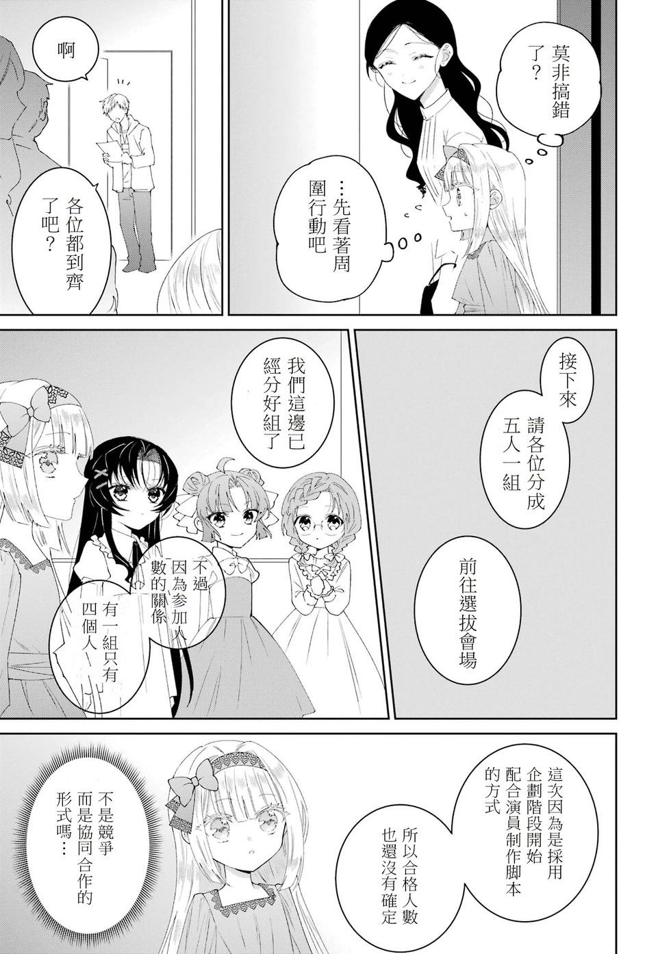 🍕恐怖女演员转生天才童星 第01话 第48页