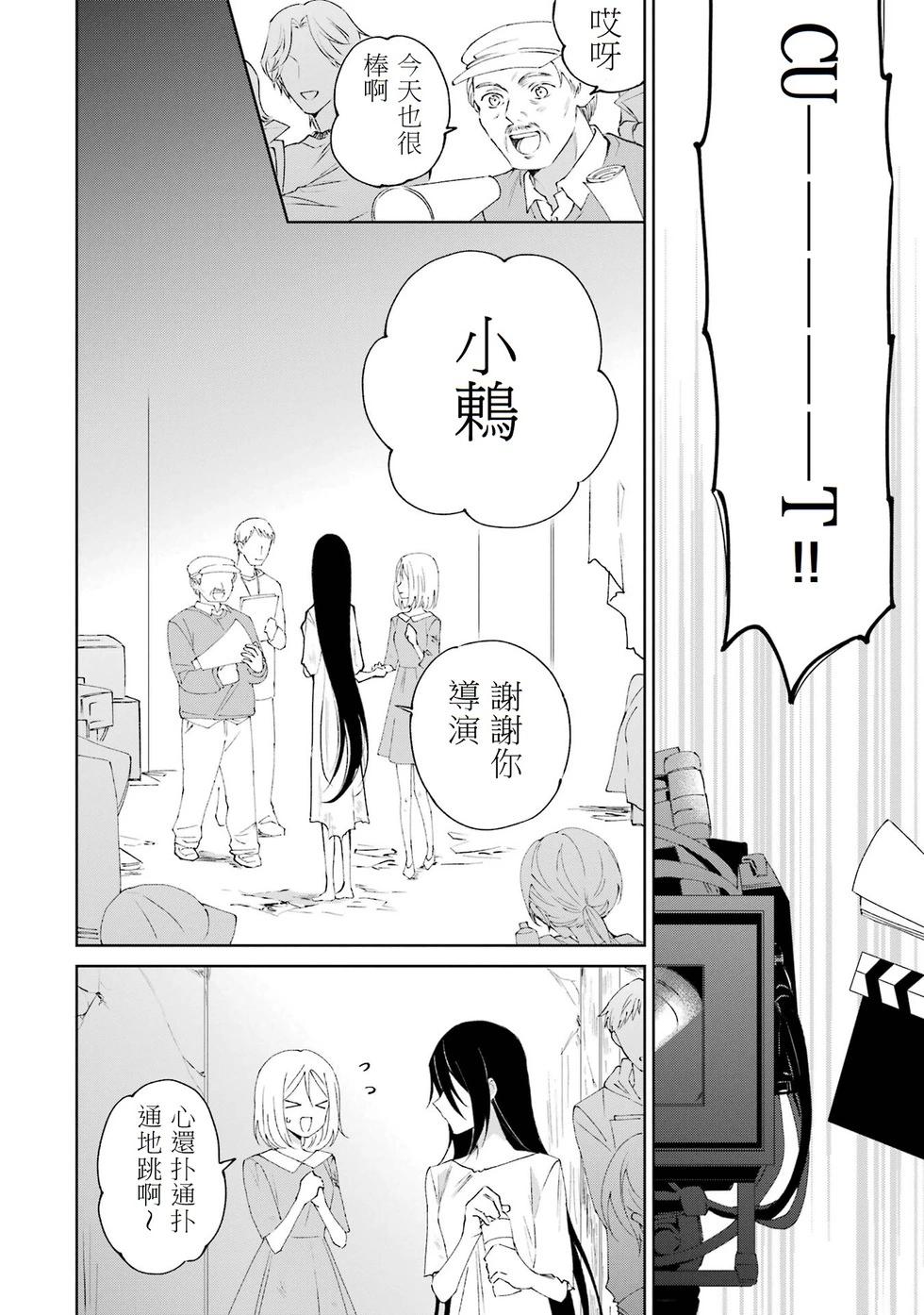 🍕恐怖女演员转生天才童星 第01话 第7页
