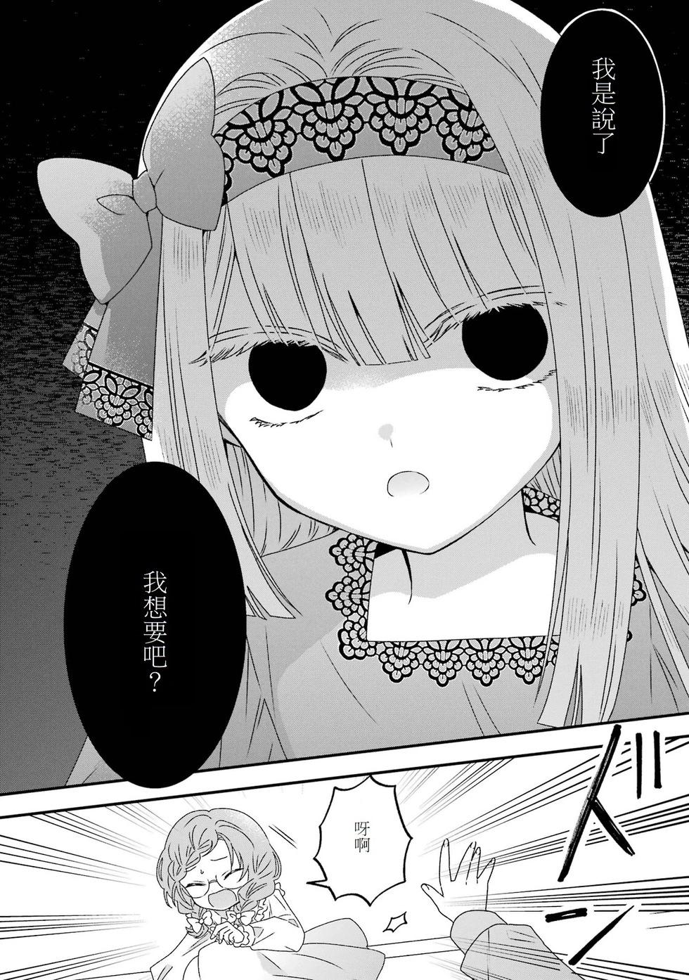 🍕恐怖女演员转生天才童星 第03话 第12页