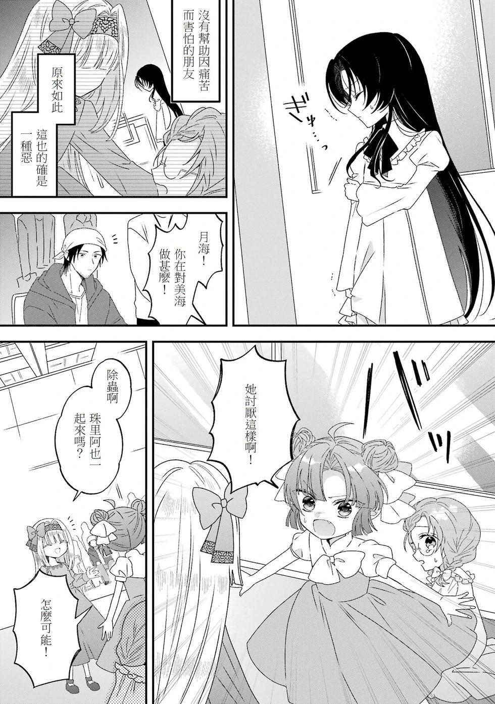 🍕恐怖女演员转生天才童星 第03话 第15页
