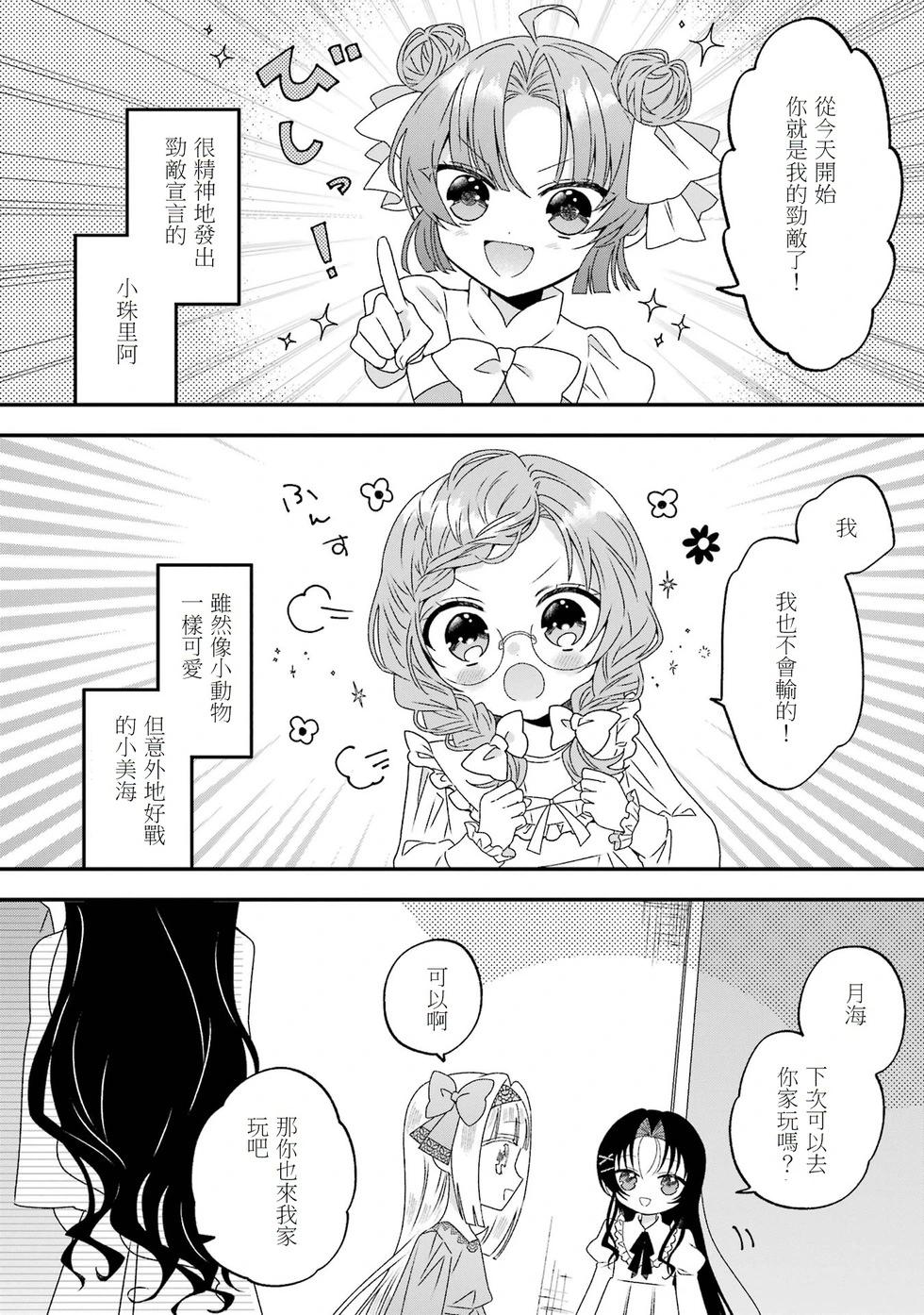 🍕恐怖女演员转生天才童星 第03话 第22页