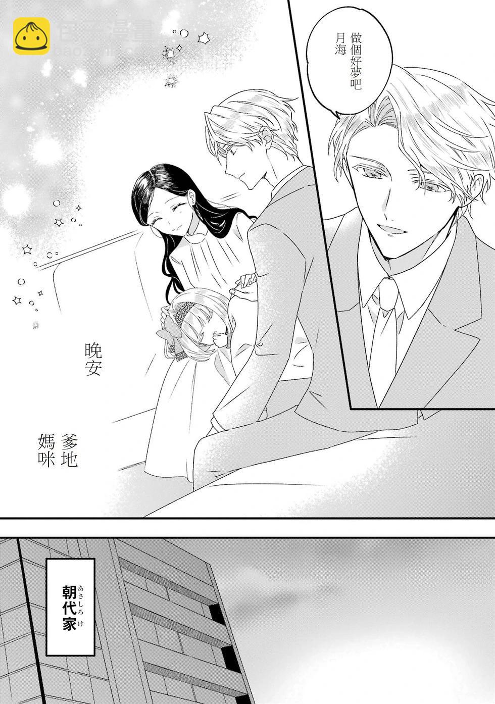 🍕恐怖女演员转生天才童星 第03话 第25页