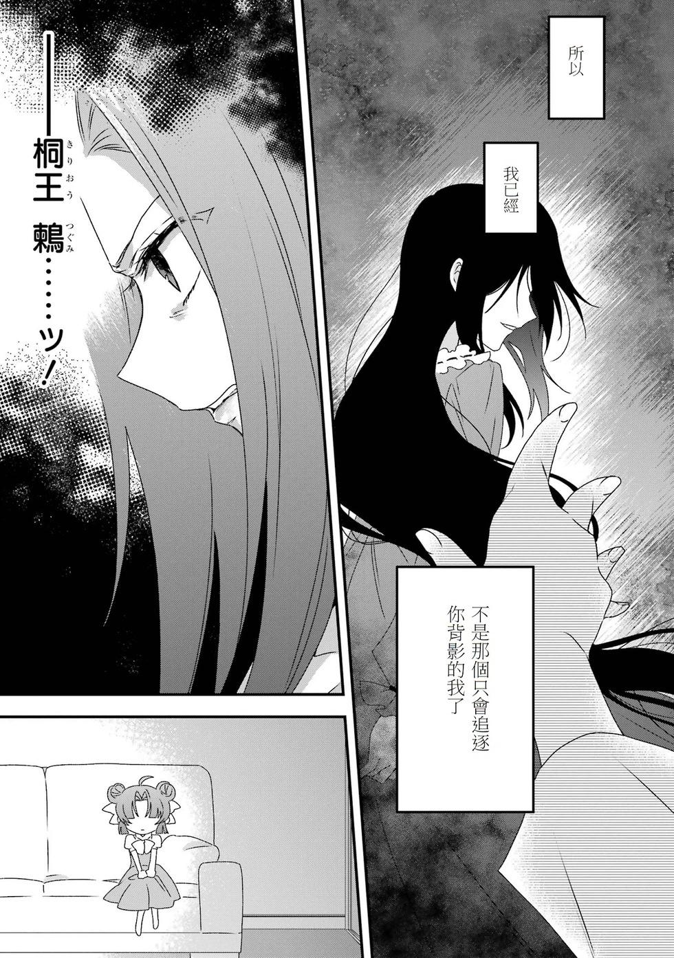 🍕恐怖女演员转生天才童星 第03话 第29页
