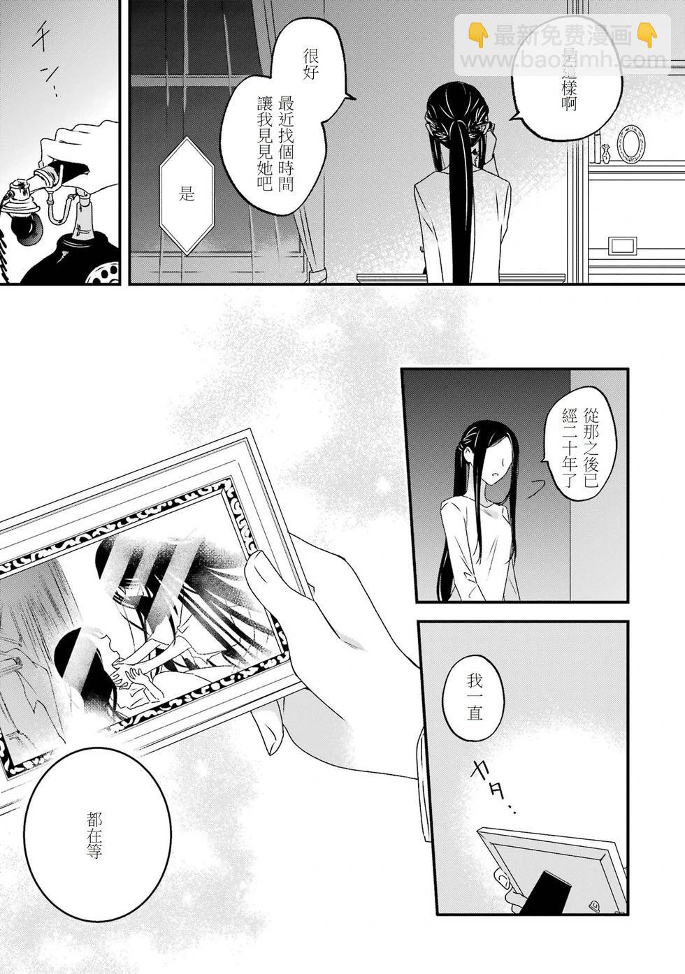 🍕恐怖女演员转生天才童星 第03话 第41页